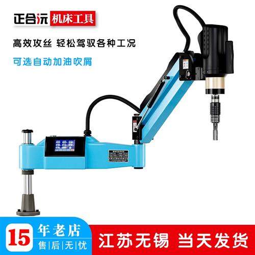高品质 数控电动攻丝机M3-M16M48自动万向攻牙机摇臂式伺服丝攻机