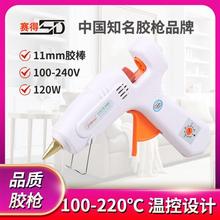 120W调温型热熔胶枪 高温快融热胶枪 11mm大功率工业级温控胶棒枪