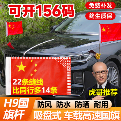 可开156码的高速国旗杆