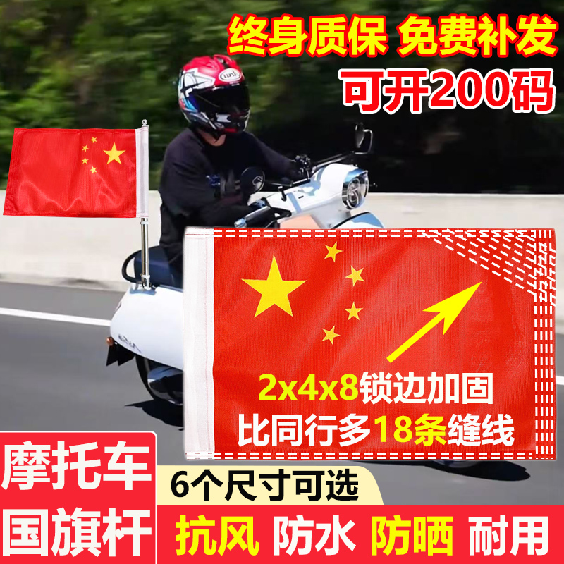 摩托车专用伸缩国旗杆