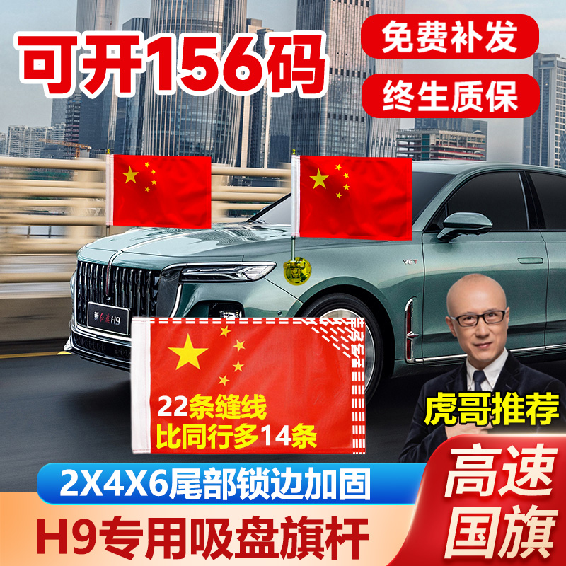 可以开156码的高速国旗杆