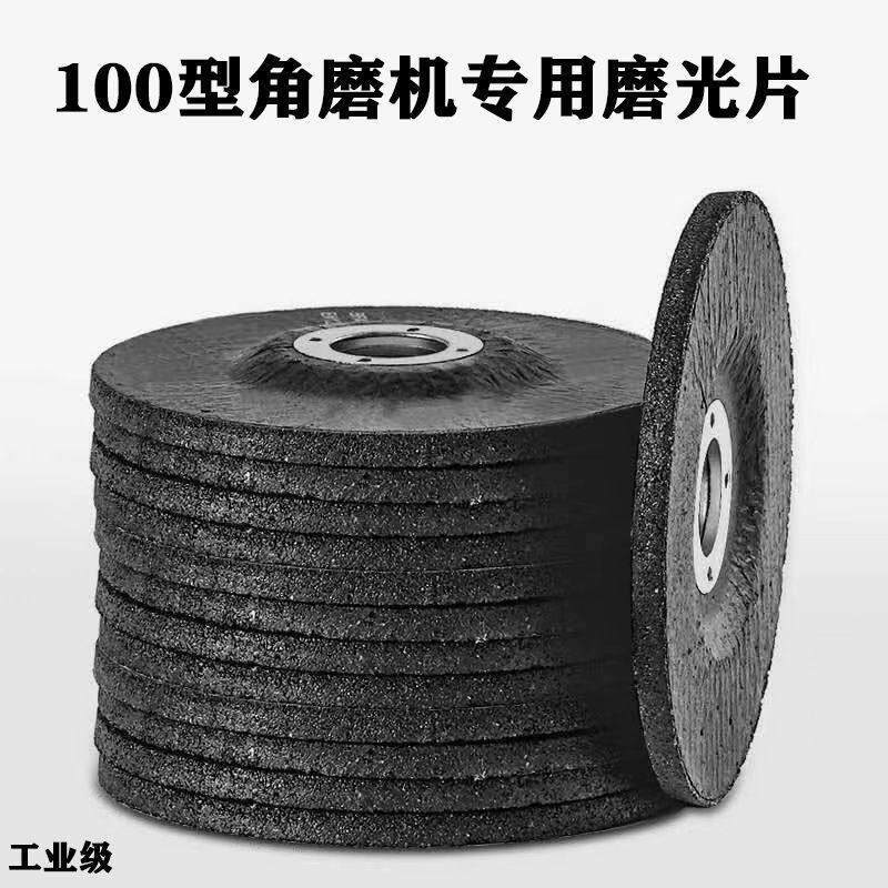 打磨片100角磨机磨光片100*6加厚树脂切割片金属不锈钢手砂轮抛光_虎窝淘