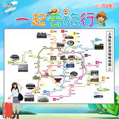 幼儿园大班智区地图版 一起去旅行区域区角自制教玩具认识地铁路线