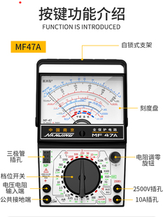 南京MF47内磁指针式 万用表机械式 高精度防烧蜂鸣全保护智能万能表