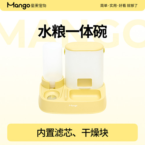 蛮果猫狗碗水粮一体机