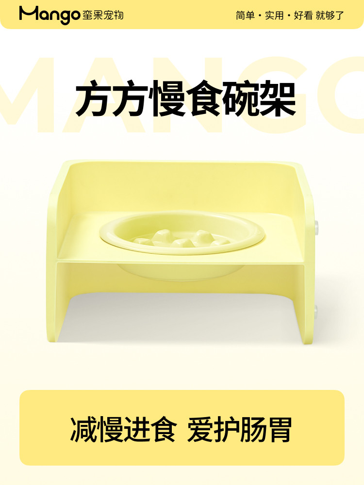 แท่นวางชามแมว Mango Pet Cube ชามป้อนอาหารแบบช้า สามารถใช้บนโต๊ะอาหาร รวมกับชามอาหารแมว ชามเซรามิก ชามน้ำ ชามอาหาร