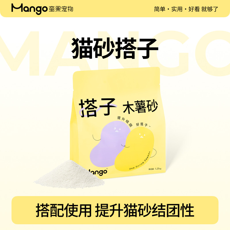Mango��������èɰ����1.25�����������èɰʹ���������ų���