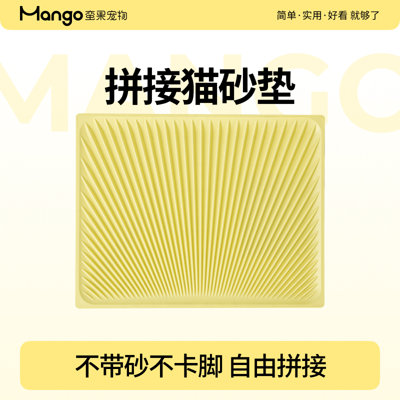 可拼接猫砂垫落砂垫易清洗不卡脚