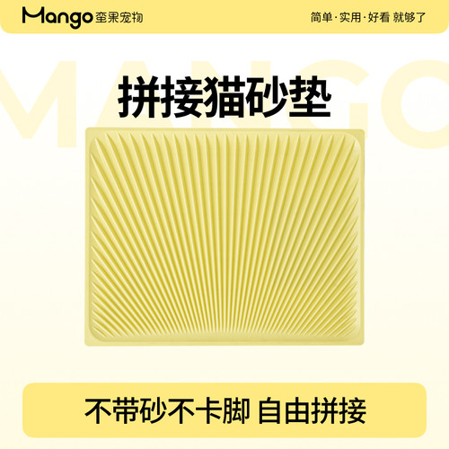 可拼接猫砂垫落砂垫易清洗不卡脚