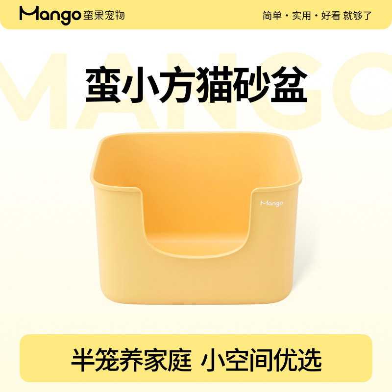 Mango蛮果宠物小号猫砂盆柜内柜子置物架防外溅笼内猫笼猫厕所
