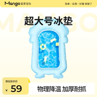 Mango蛮果宠物夏季冰垫睡垫凉垫夏天降温猫咪垫子凉席宠物垫防水