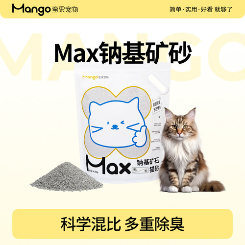 mango蛮果宠物矿砂4.5KG