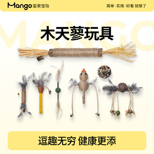 Mango蛮果宠物木天蓼玩具