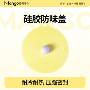 Mango蛮果宠物硅胶盖食品级罐头密封盖子保鲜瓶盖封口盖罐头勺猫