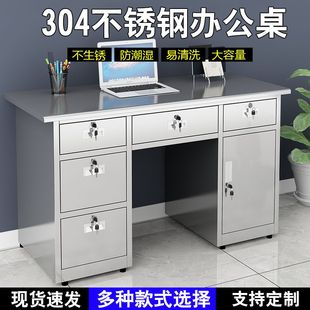 304不銹鋼辦公桌加厚電腦桌帶抽屜可帶輪寫字桌帶鎖收銀臺(tái)一體