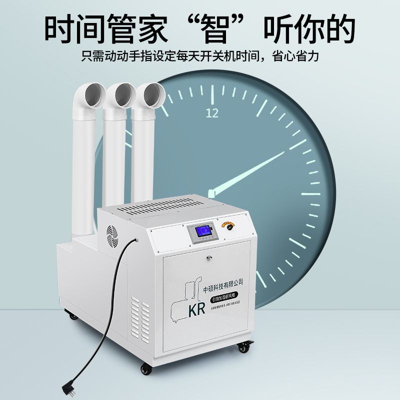 工业加湿器保鲜超声波喷