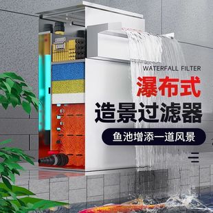 户外鱼池过滤器瀑布式 立式 增氧水循环系统周转箱养鱼不锈钢过滤箱