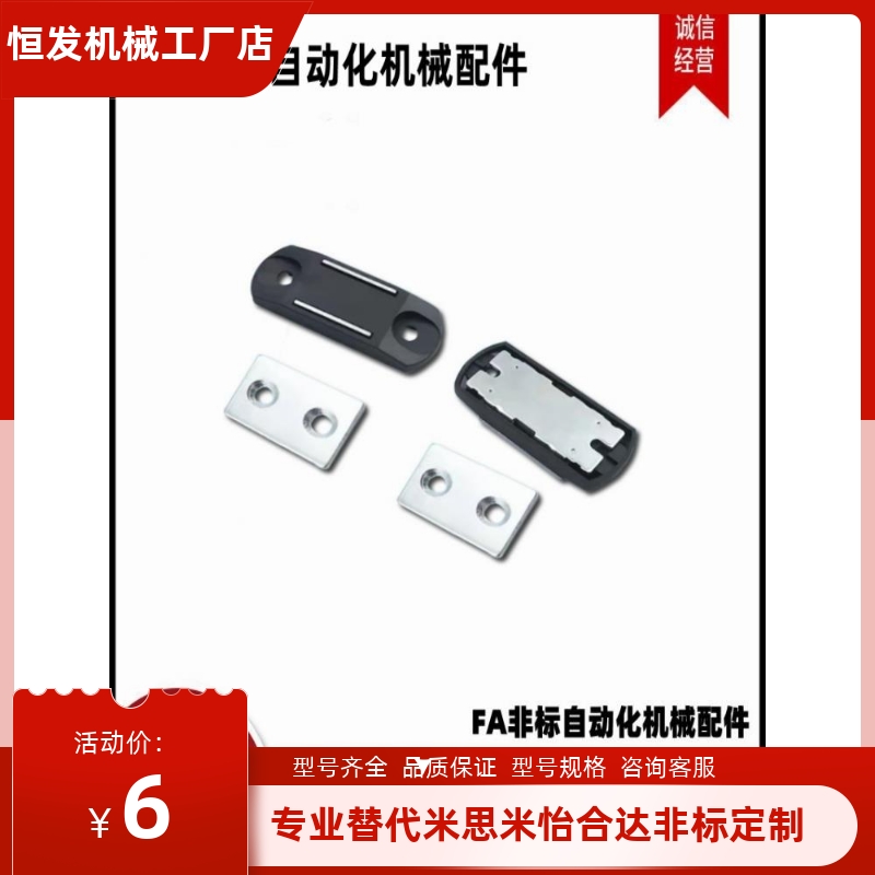 MGCBU49/59/70超薄塑料树脂自动化工业设备磁力扣HFU67-34/44/55