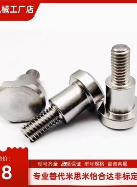 FCBDW4/5/6/8/10/12-1-2-3 4-5-6-7-8-10-12-20-A6-E-F3 台阶螺丝