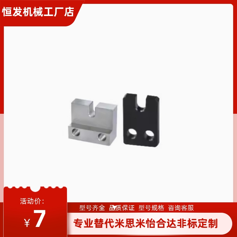 PCC01 06 11 21-3/4/5/6/8/10/12/16-H15/H20/H25/H30/H40 固定块