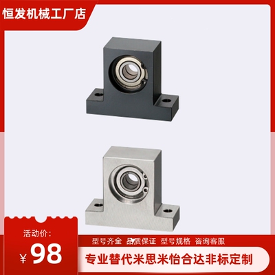 T型轴承座组件连座 BGMWB BGMW6004ZZ 6005ZZ 6006ZZ-40 50 60 80