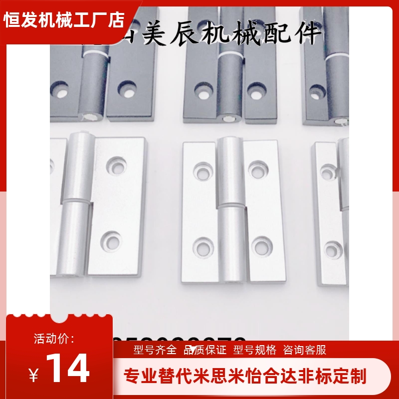 HHPNLK/ HHPNRK5-25/6/8/8-45 铝合金合页 铰链HHPNLK-B HHPNRK-B