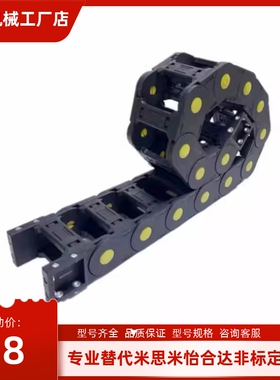 替代怡合达国产拖链 静音型VBK41-F70-R75-N35-VEK41 VBK41-F50-