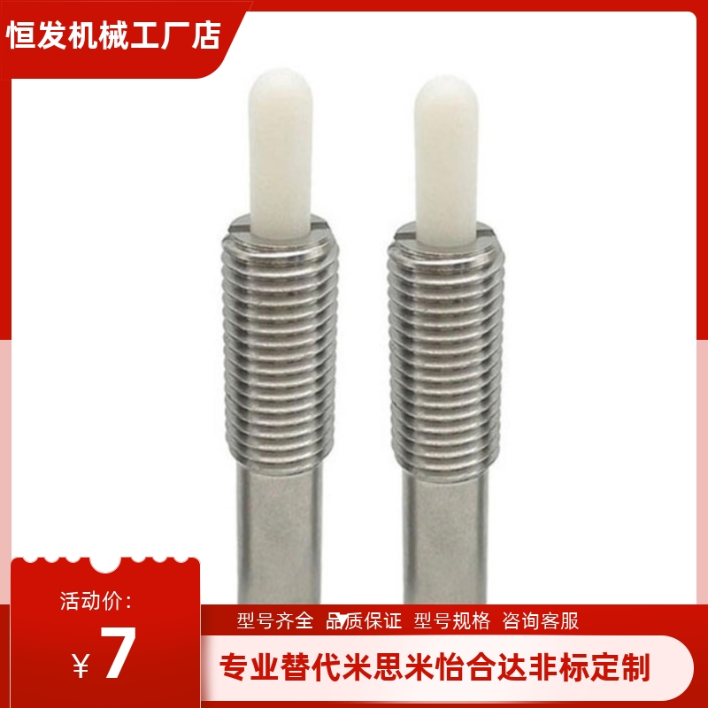 ZAP07重载型304粗牙树脂头弹簧柱塞PJHK3/4/5/6/8/10/12/16顶料销