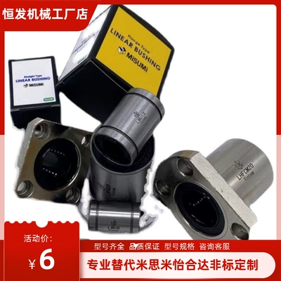 带法兰直线轴承 C-LHFR5/6/8/10/12/13/16/20/25/30/35/40/50