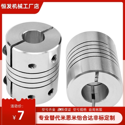 联轴器DEE11/DBG01/DBH01-D12/D16/D20/D25/D32/D40/D50/D63/D34