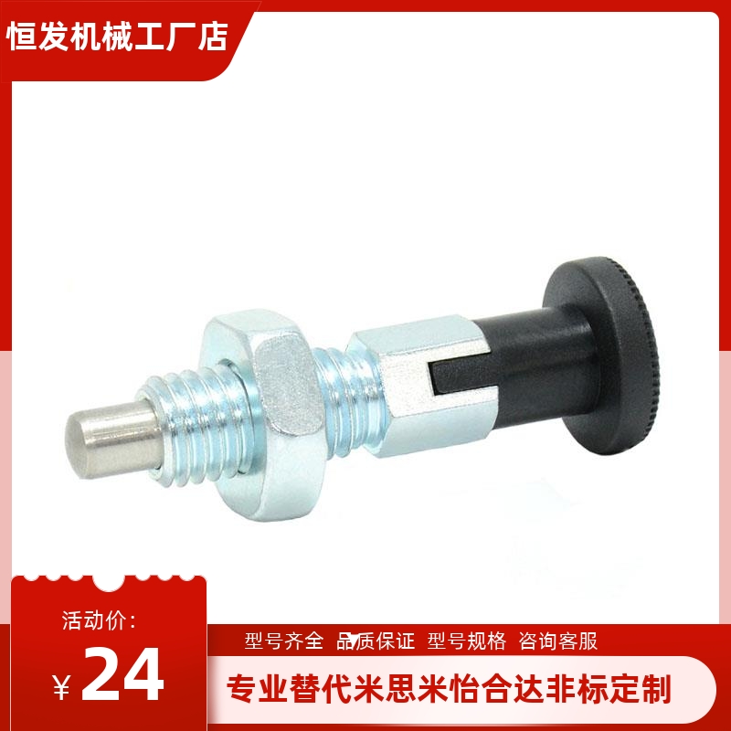 粗牙蓝锌自锁型旋钮柱塞PMXYA/PMXYK6M/8M/10M/12M弹簧定位分度销