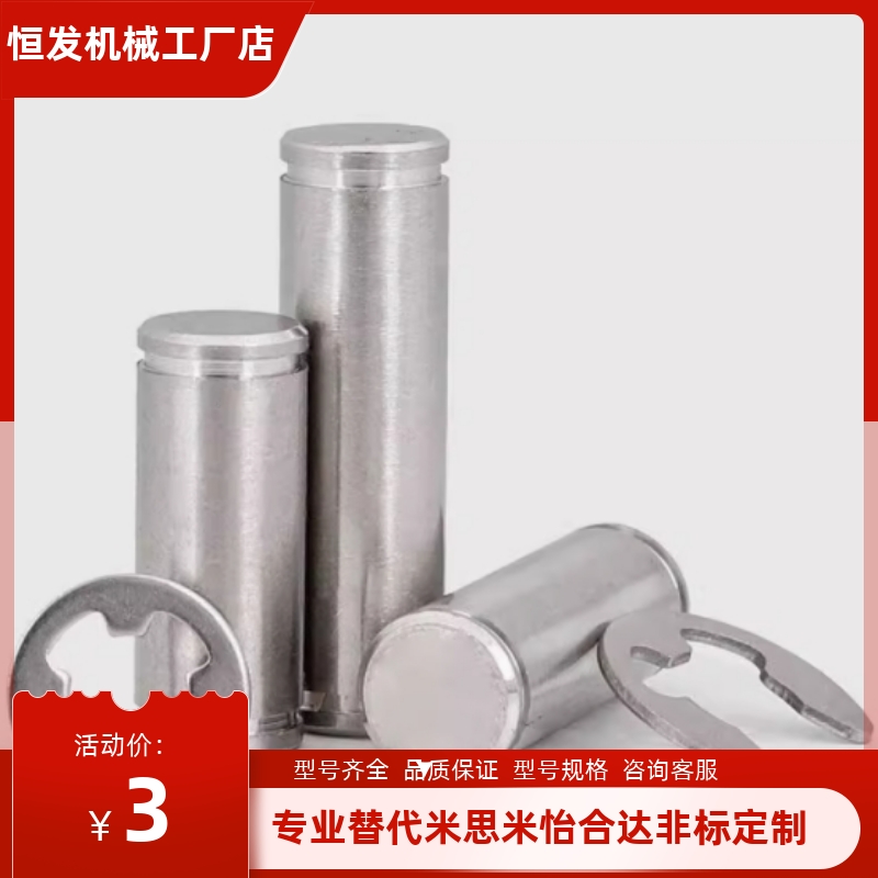 铰链销CCG/CCGH/PCCG/PCCGH/SCCG-5 6 8 10121314151617182022 25