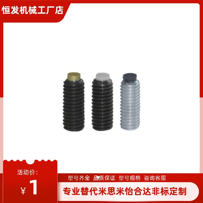 TDA01/06/11-21/26/M3/M4/M5/M6/M8/M10/M12带挡块L10/L20l30螺丝