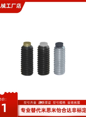 TDA01/06/11-21/26/M3/M4/M5/M6/M8/M10/M12带挡块L10/L20l30螺丝