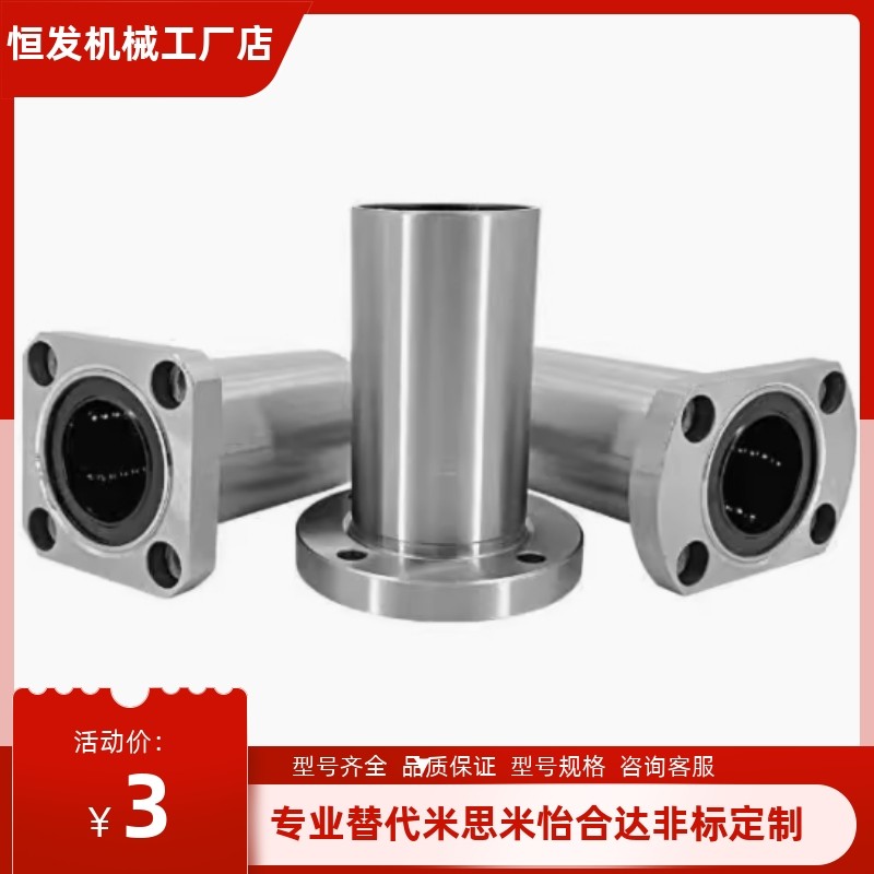 带法兰直线轴承 LML22-D6 8 10 12 13 16 20 25 30 35 40 50