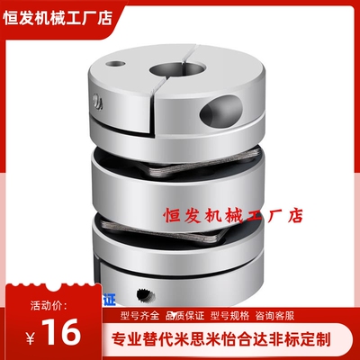 联轴器膜片式夹持型/双膜片型