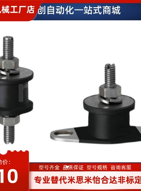 EBGOMA/EBGOMP20150 20200 25180 30180 40250防震橡胶座不锈钢芯