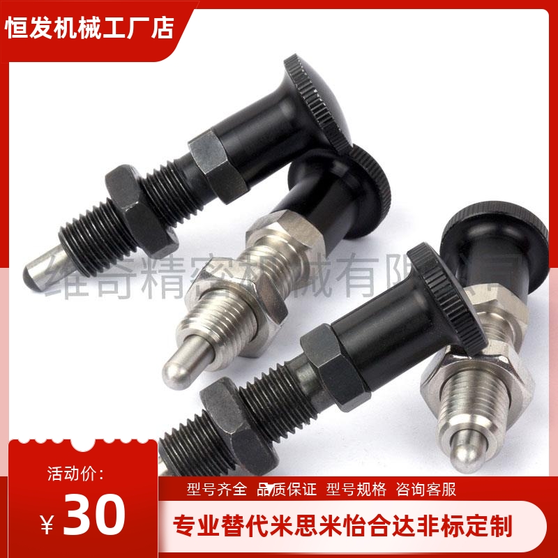 旋钮柱塞 螺纹加长型分度销 定位柱塞替代米思米PXKL8 PXAL16L