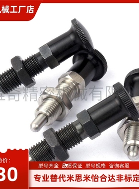 旋钮柱塞 螺纹加长型分度销 定位柱塞替代米思米PXKL8 PXAL16L