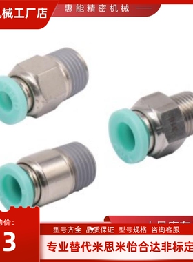 不锈钢304快插直通接头J-XXB02-D4/D6/D8/D10/D12/D16-1/2/3/4/M5