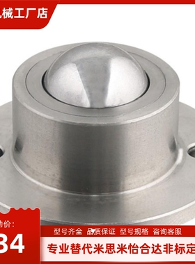 钢珠滚轮304不锈钢万向球滚珠 QDA21 重型牛眼珠BCHF27/30/39/48