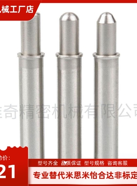 小径弹簧柱塞 小弹力柱塞MPFL MPJL MPTL MPFH MPJH MPTH5-8 5-12