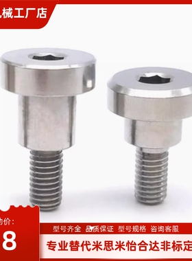 FCBDR4/5/6/8/10-1/2/3/4/5/6/7/8/10/12-A-E-F 六角支点台阶螺丝