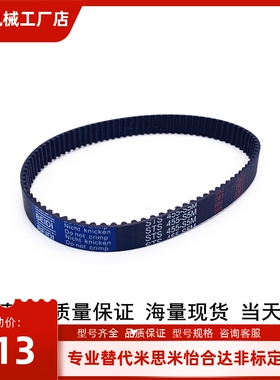 HTBN1680/1788/2100S3M-60 100 150 250同步带225/230/255/260S5M