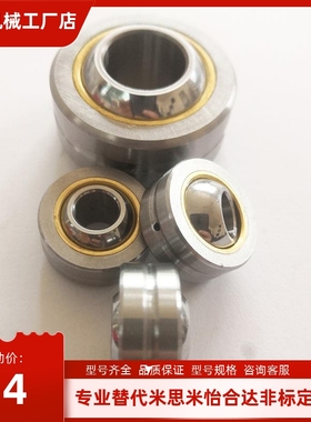 米思米尺寸MISUMI 球面轴承 RBPB5/6/8/10/12/14/16/18/20/22/25