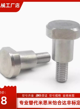 CBDW4/5/6/8/10/12-1-2-3 4-5-6-7-8-10~20 两平面型支点台阶螺丝