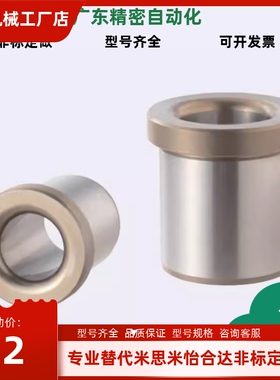 定位销用衬套 精密型 JBA JBAM2 3 4 5 10 12 13 YLG51-d8-L12