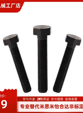 PBH01 粗牙 螺纹 限位螺栓 STRB6/8-20/25/30/35/40/45/50/55/60