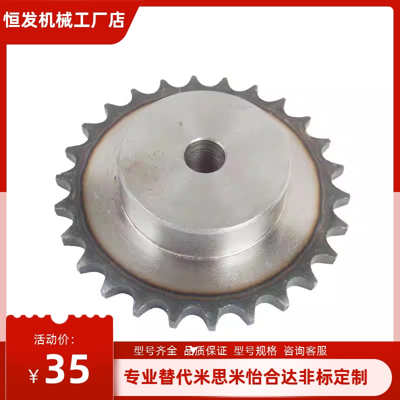 SP40B23/24-N-12 14 15 16 17 18 19 20 22 24 25 2830米思米链轮