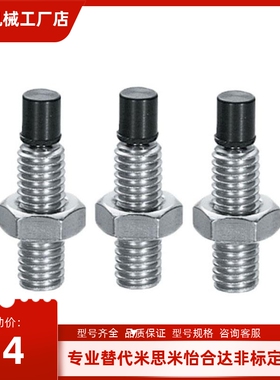 TDA61不锈钢带聚氨酯止动螺栓USUS8/10/12-20/25/30/35/40/70